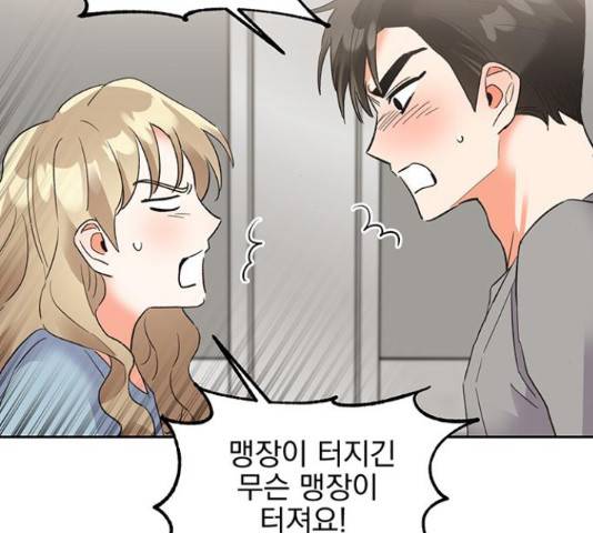 키스 식스 센스 29화 5