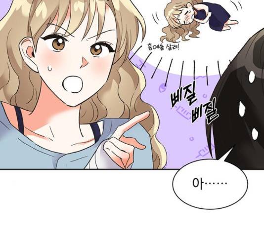 키스 식스 센스 29화 7