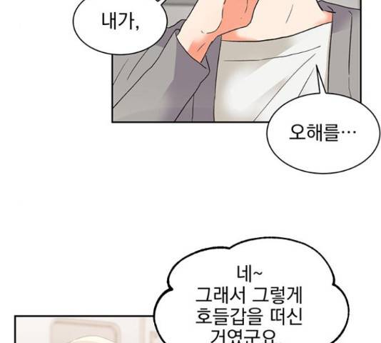 키스 식스 센스 29화 9