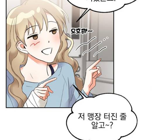 키스 식스 센스 29화 10