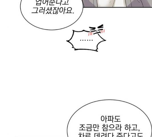 키스 식스 센스 29화 12