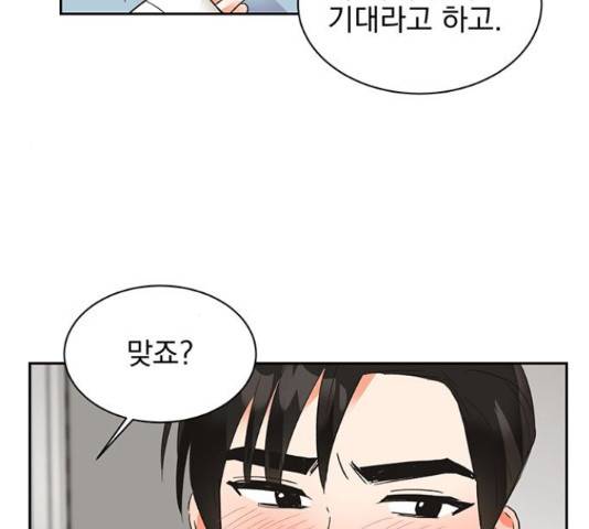 키스 식스 센스 29화 14