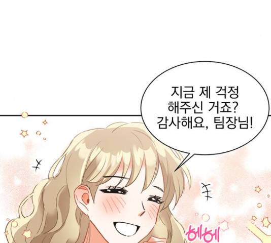 키스 식스 센스 29화 17