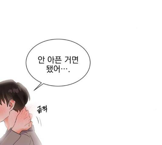 키스 식스 센스 29화 19