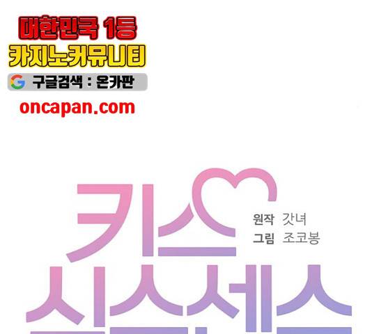 키스 식스 센스 29화 21
