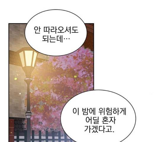 키스 식스 센스 29화 23