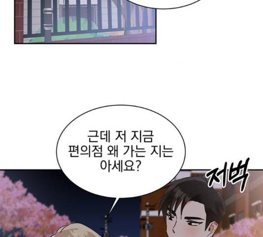 키스 식스 센스 29화 24