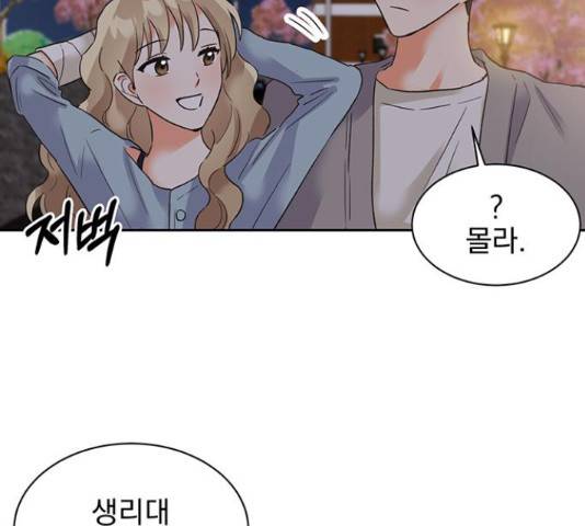 키스 식스 센스 29화 25