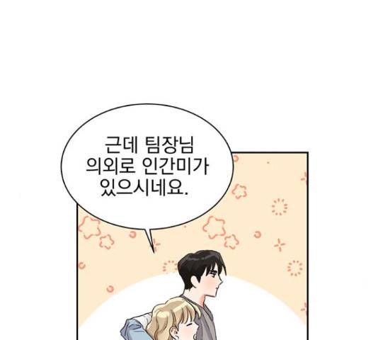 키스 식스 센스 29화 27