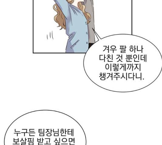 키스 식스 센스 29화 28