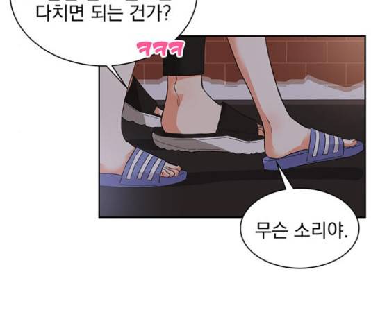 키스 식스 센스 29화 29