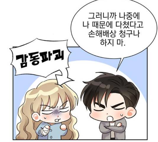키스 식스 센스 29화 33