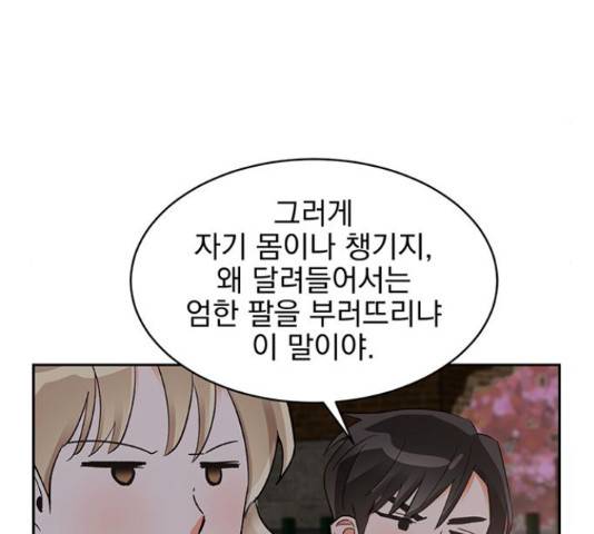 키스 식스 센스 29화 34