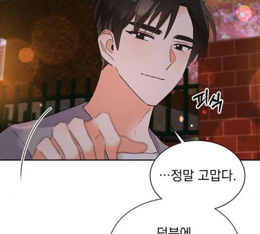 키스 식스 센스 29화 36