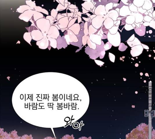 키스 식스 센스 29화 39