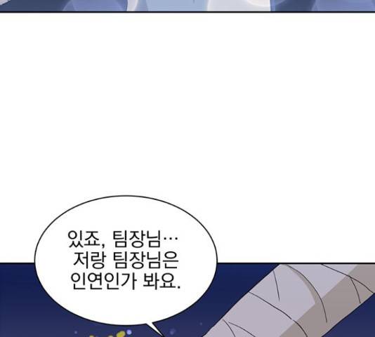키스 식스 센스 29화 41