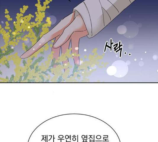 키스 식스 센스 29화 42