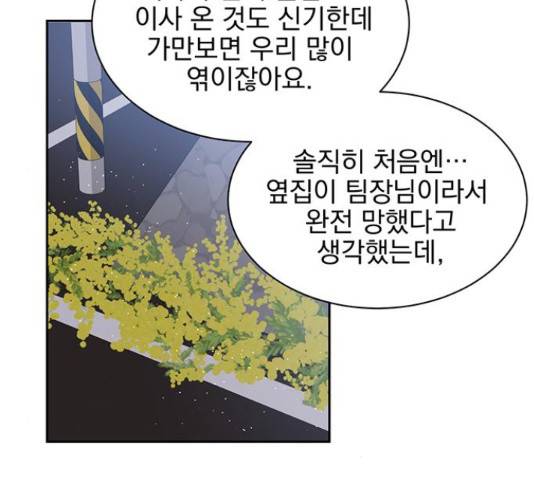 키스 식스 센스 29화 43