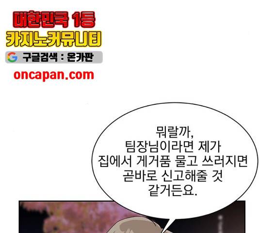 키스 식스 센스 29화 47