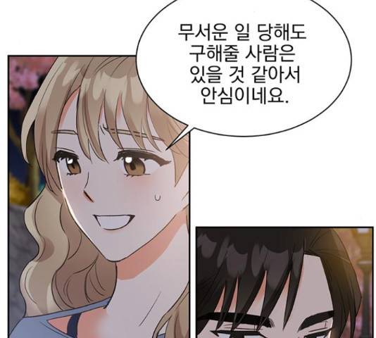 키스 식스 센스 29화 49