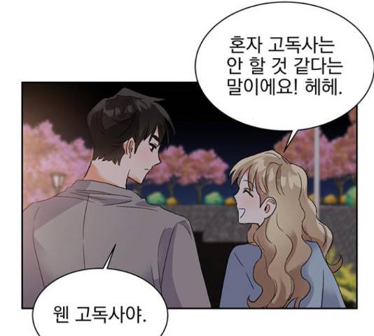 키스 식스 센스 29화 51