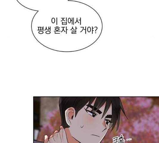 키스 식스 센스 29화 52