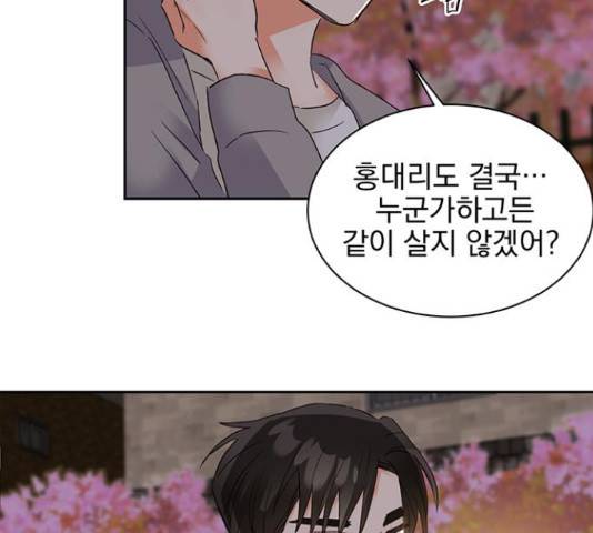 키스 식스 센스 29화 53