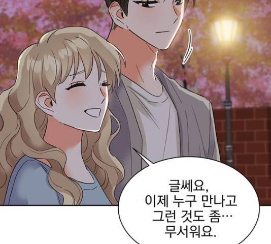 키스 식스 센스 29화 54