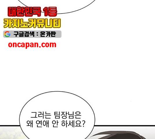 키스 식스 센스 29화 58