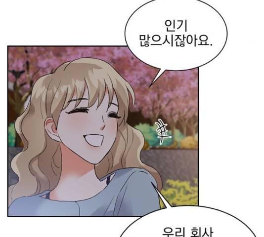 키스 식스 센스 29화 61