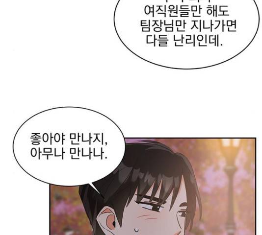 키스 식스 센스 29화 62