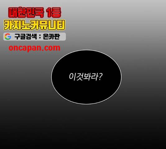 키스 식스 센스 29화 67