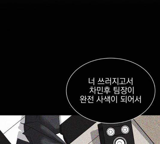 키스 식스 센스 29화 68
