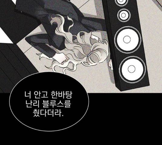 키스 식스 센스 29화 69