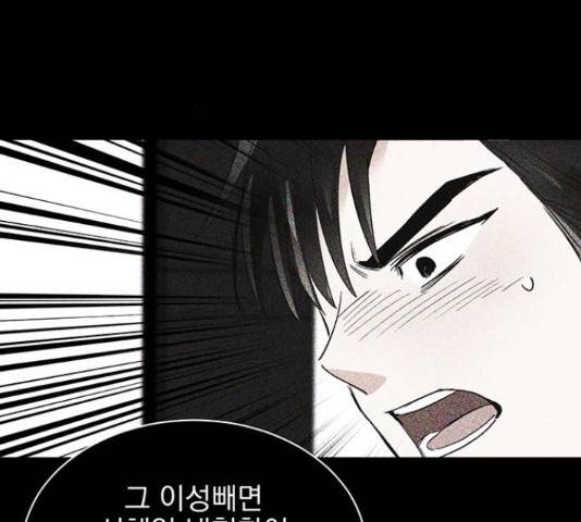 키스 식스 센스 29화 70