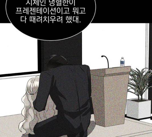 키스 식스 센스 29화 71
