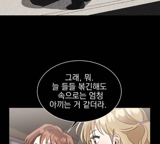키스 식스 센스 29화 72