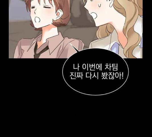 키스 식스 센스 29화 73