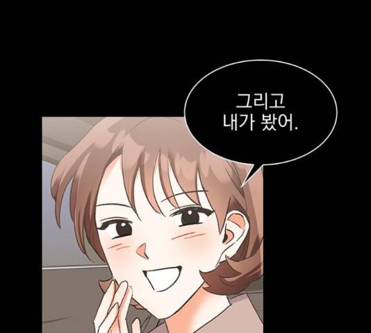 키스 식스 센스 29화 74