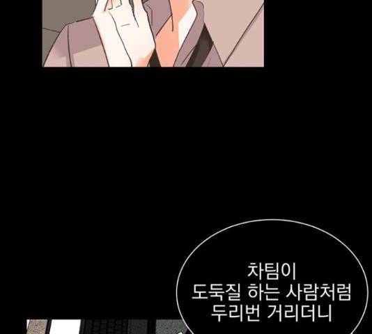 키스 식스 센스 29화 75