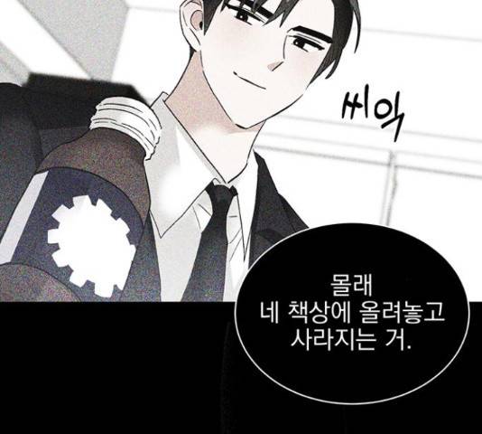 키스 식스 센스 29화 77
