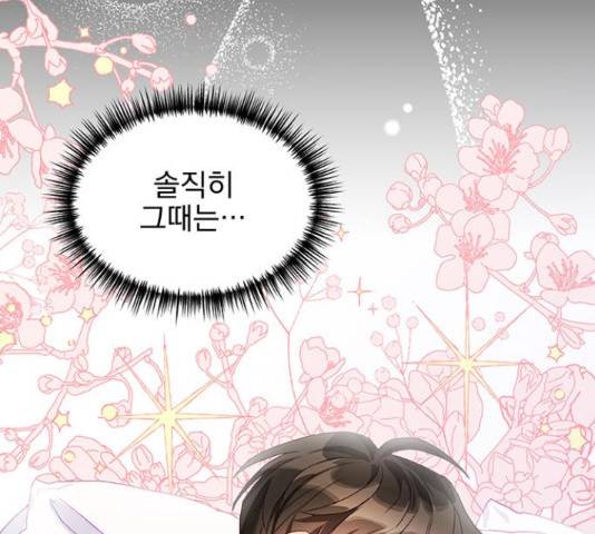 키스 식스 센스 29화 79
