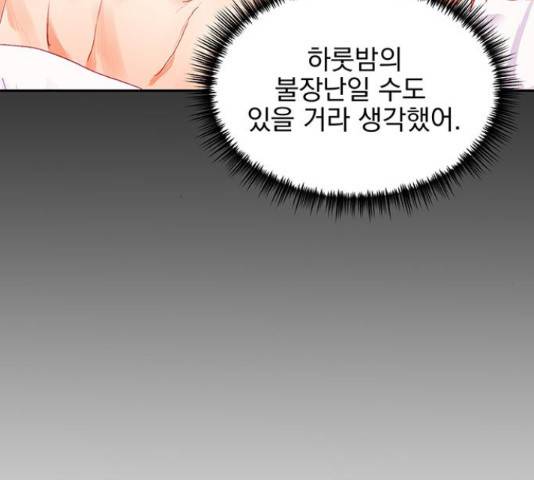 키스 식스 센스 29화 81