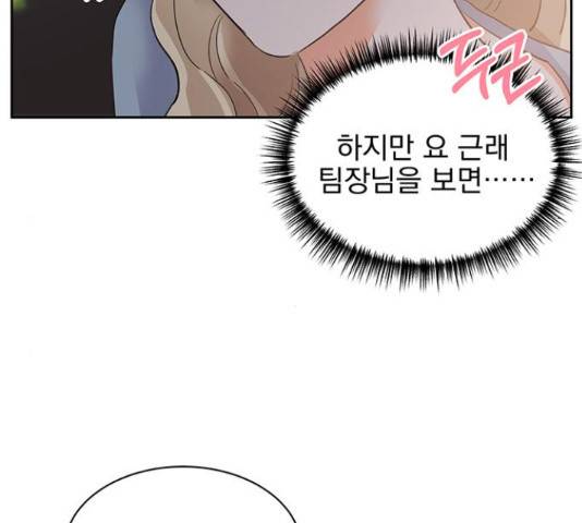 키스 식스 센스 29화 83