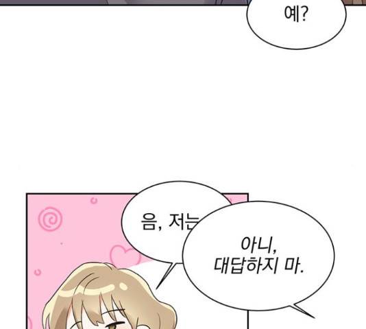 키스 식스 센스 29화 85