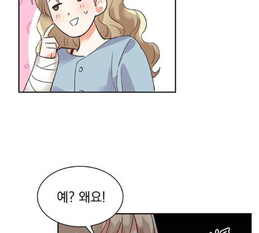 키스 식스 센스 29화 86