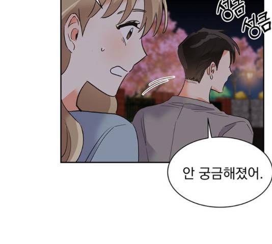 키스 식스 센스 29화 87