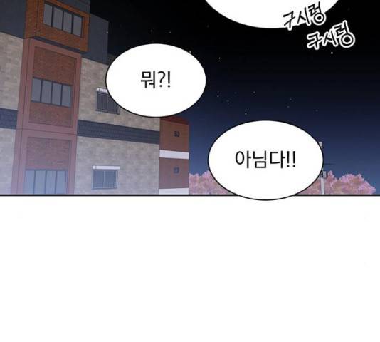 키스 식스 센스 29화 90