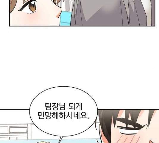 키스 식스 센스 29화 95