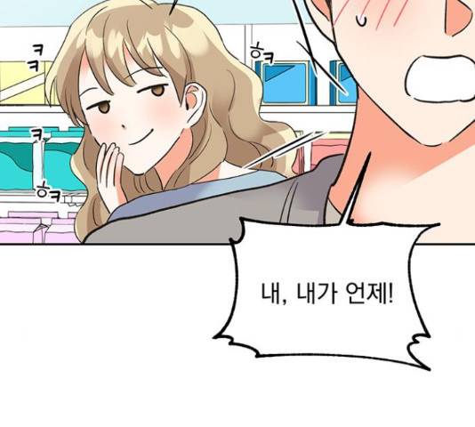 키스 식스 센스 29화 96